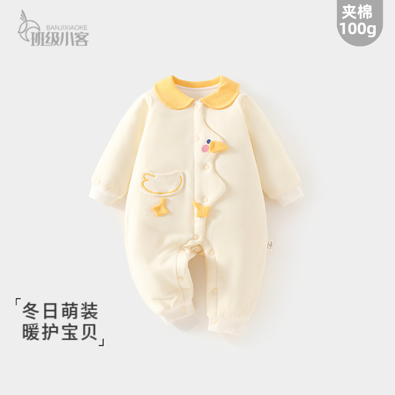 婴儿夹棉连体衣秋冬装100克加棉加厚男女宝宝哈衣婴儿爬服连身衣