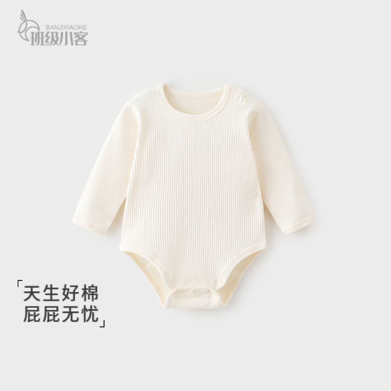 婴儿包屁衣秋冬季男女宝宝连体衣四季款贴身三角哈衣爬服秋冬装