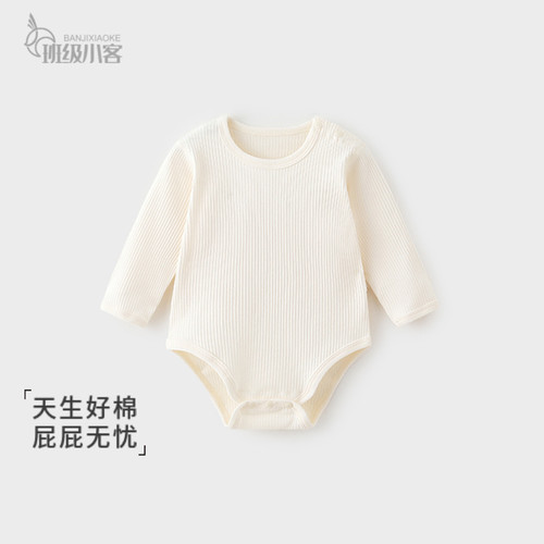 婴儿包屁衣秋冬季男女宝宝连体衣四季款贴身三角哈衣爬服秋冬装