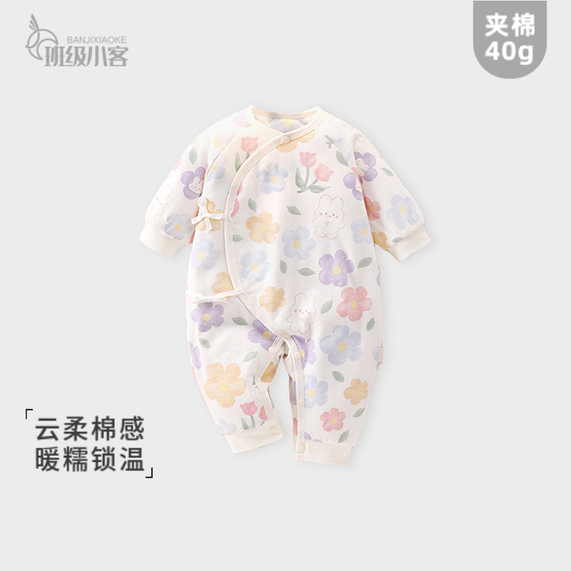 新生婴儿40g薄棉蝴蝶衣婴儿连体衣男女宝宝夹棉衣服秋季哈衣爬服