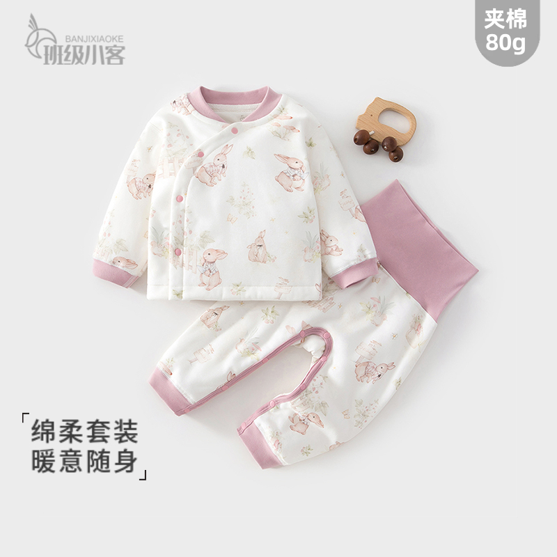婴儿衣服80克夹棉加厚高腰套装新生儿男女宝宝分体两件套秋衣秋裤