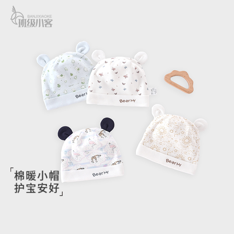 新生婴儿胎帽子儿童帽子宝宝新生婴儿护卤门帽胎儿满月帽子