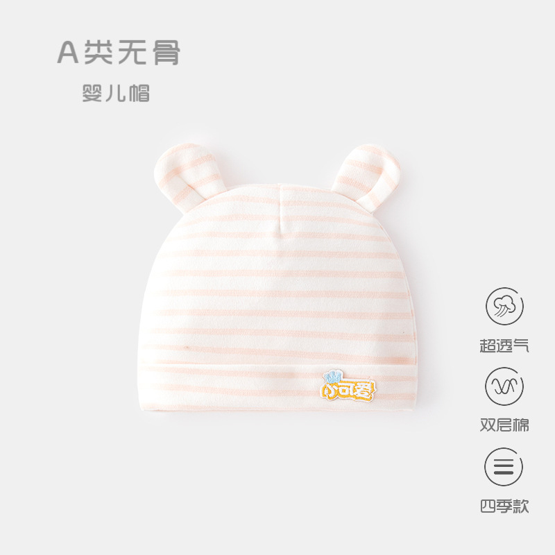 班级小客新生纯棉无骨胎帽