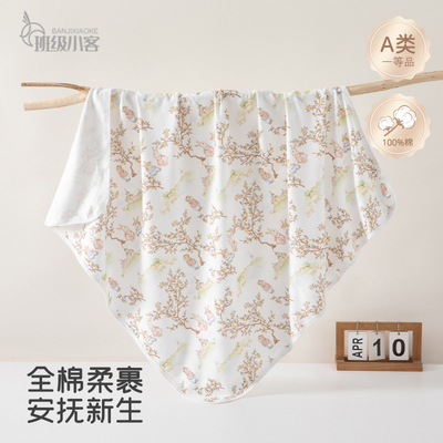 婴儿包单纯棉初生宝宝包巾抱单四季款单层新生儿襁褓裹巾抱被浴巾