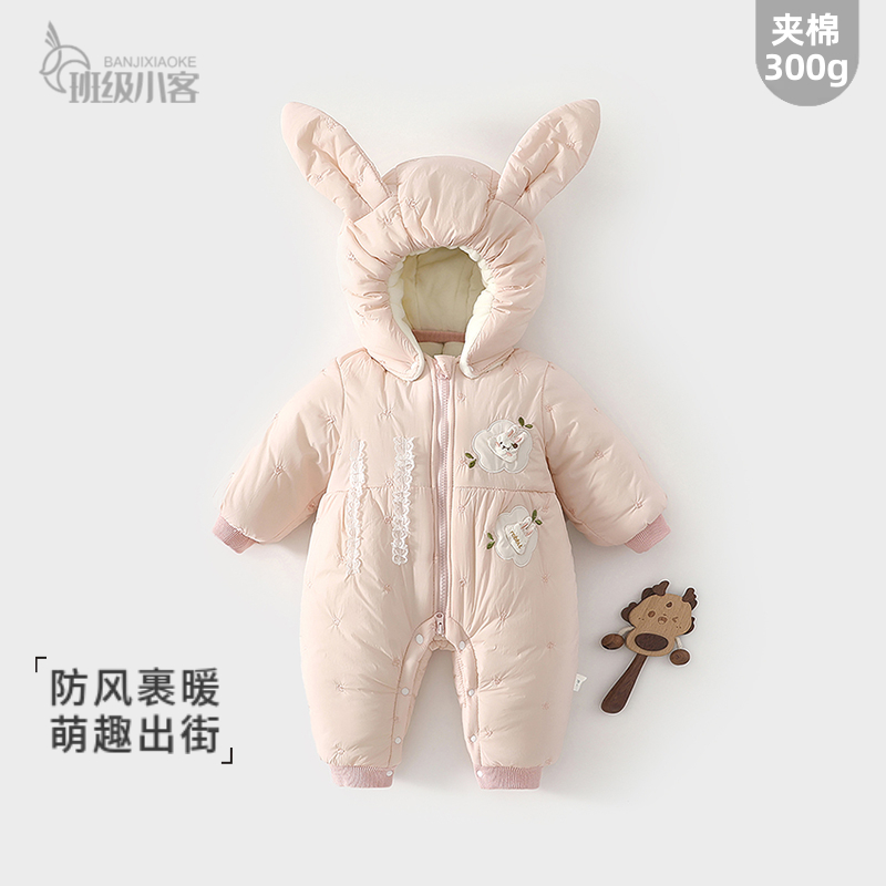 婴儿冬季棉服男女宝宝连体衣绒棉加厚300g保暖外出服一件过冬爬服