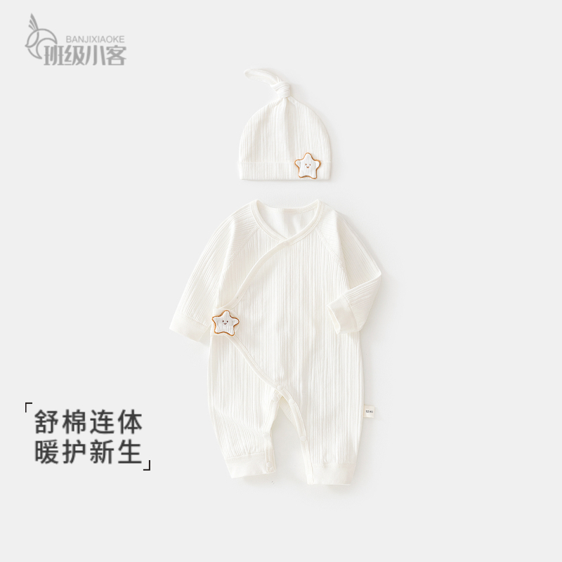 新生儿连体衣男女宝宝蝴蝶衣52码春秋款初生宝宝哈衣爬服送帽子