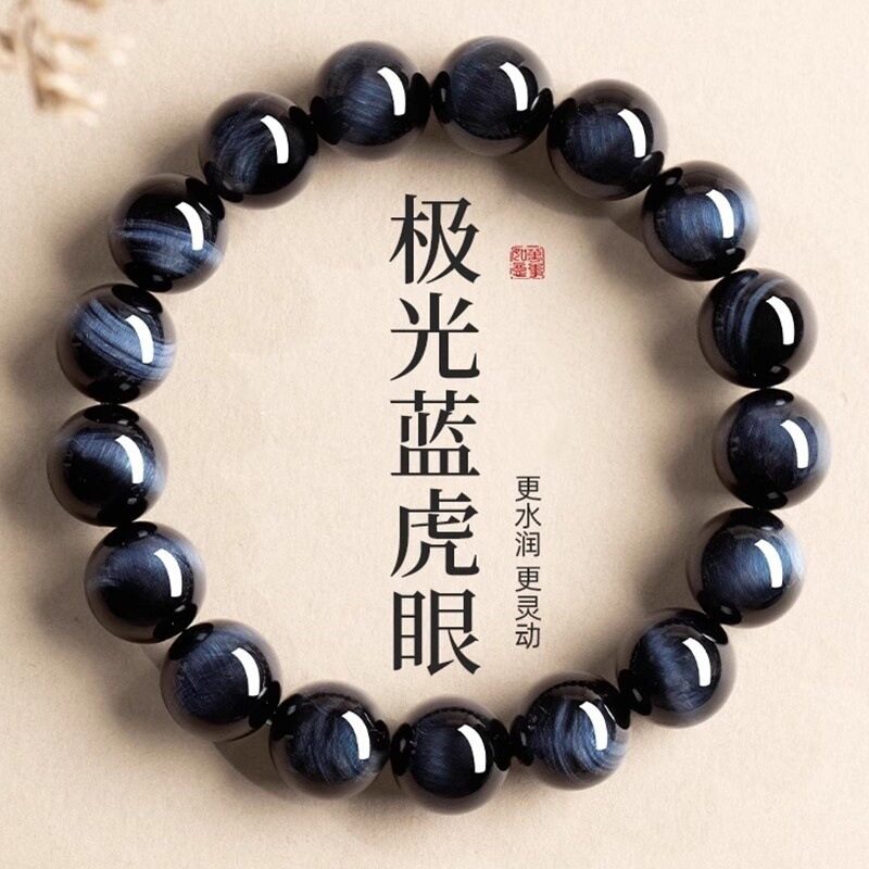 天然收藏级蓝虎眼石手串礼物