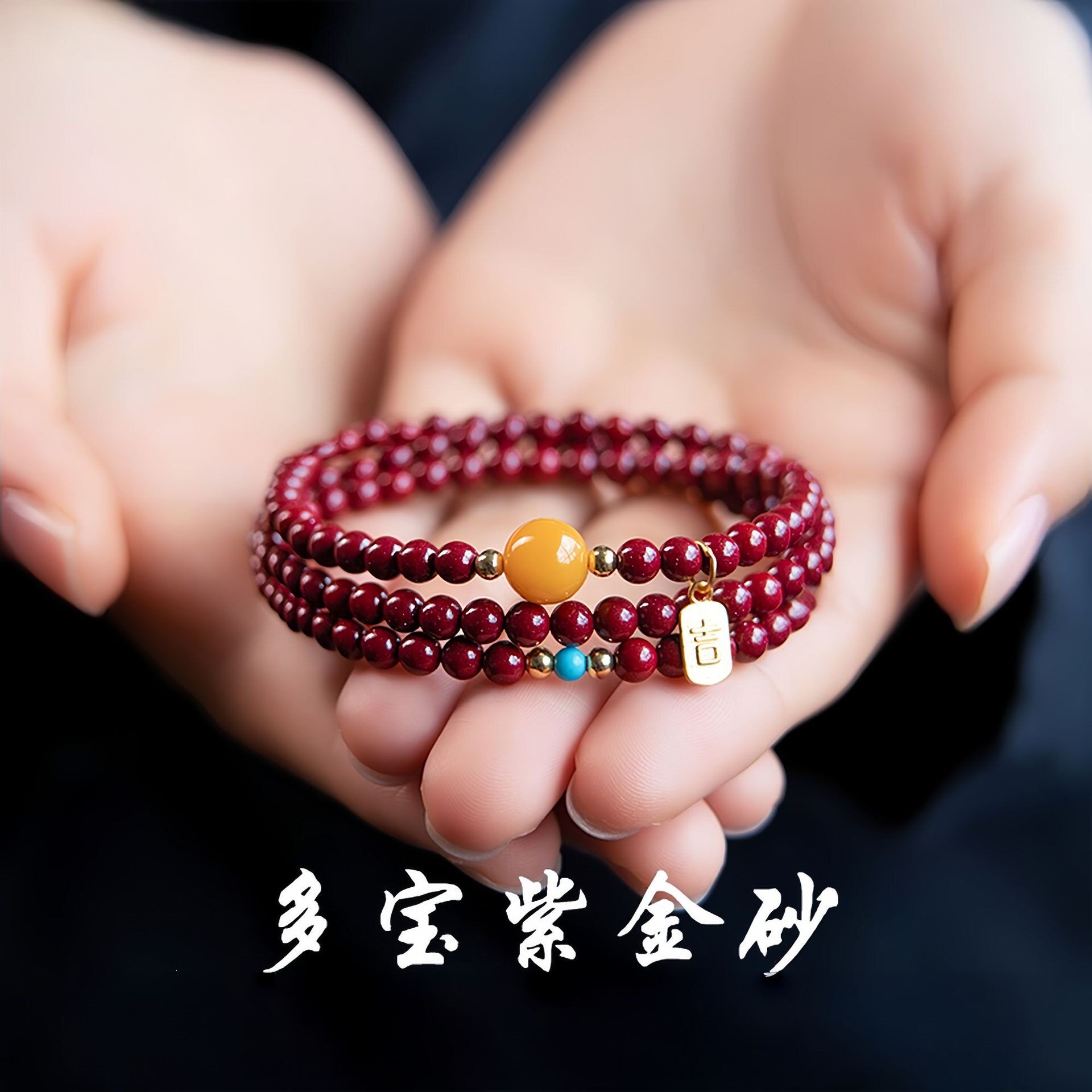 朱砂本命年女多圈手链4mm小米珠