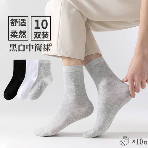 袜子男夏季防臭中筒袜薄款耐磨吸湿排汗男士运动长筒袜子ins潮袜