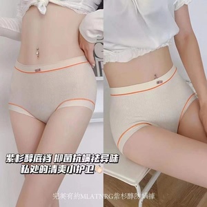 PJ2【一盒7条】紫杉醇裤女士内裤礼盒装裸感提臀高弹舒适三角裤