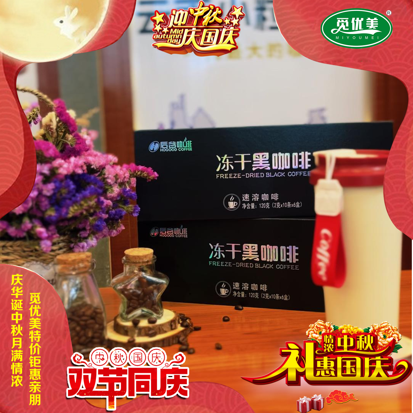 后谷旅游系列咖啡云南小粒咖啡速溶冻干纯黑咖啡粉礼盒送搅拌杯