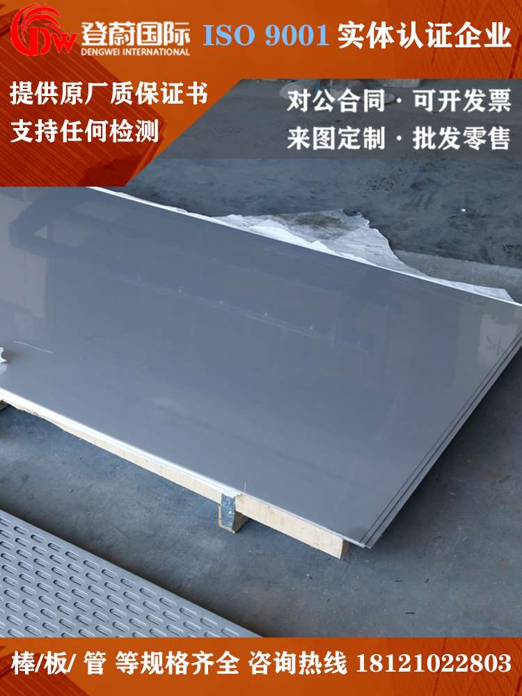 SUS201303钢板304316L310s321板材904双相不锈钢22052507