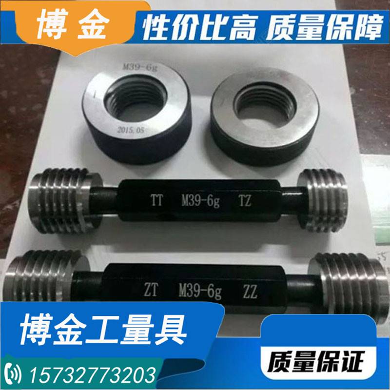 光滑环规光面塞规键槽通止规螺纹塞规定做TR锥度塞环规医疗量规