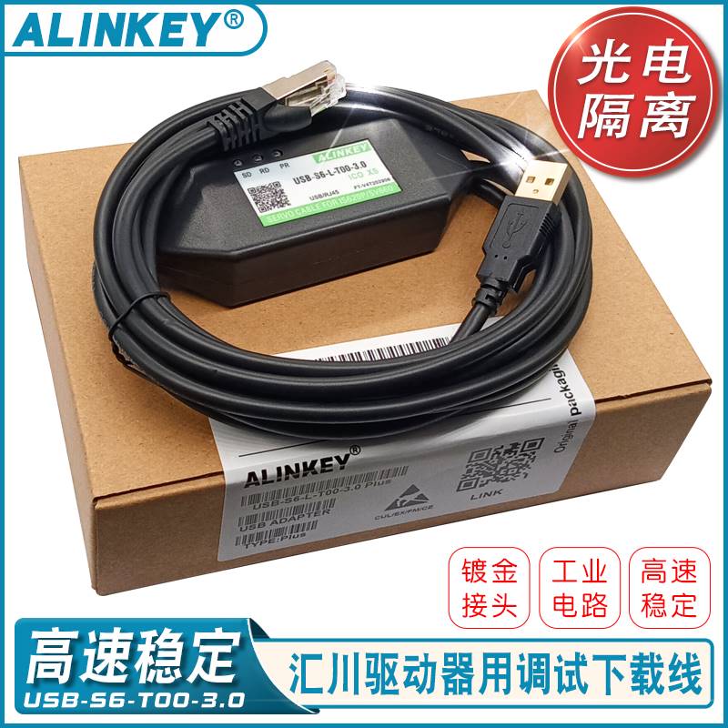 适用汇川IS620P/SV660N/630P伺服调试电缆下载线USB-S6-L-T00-3.0