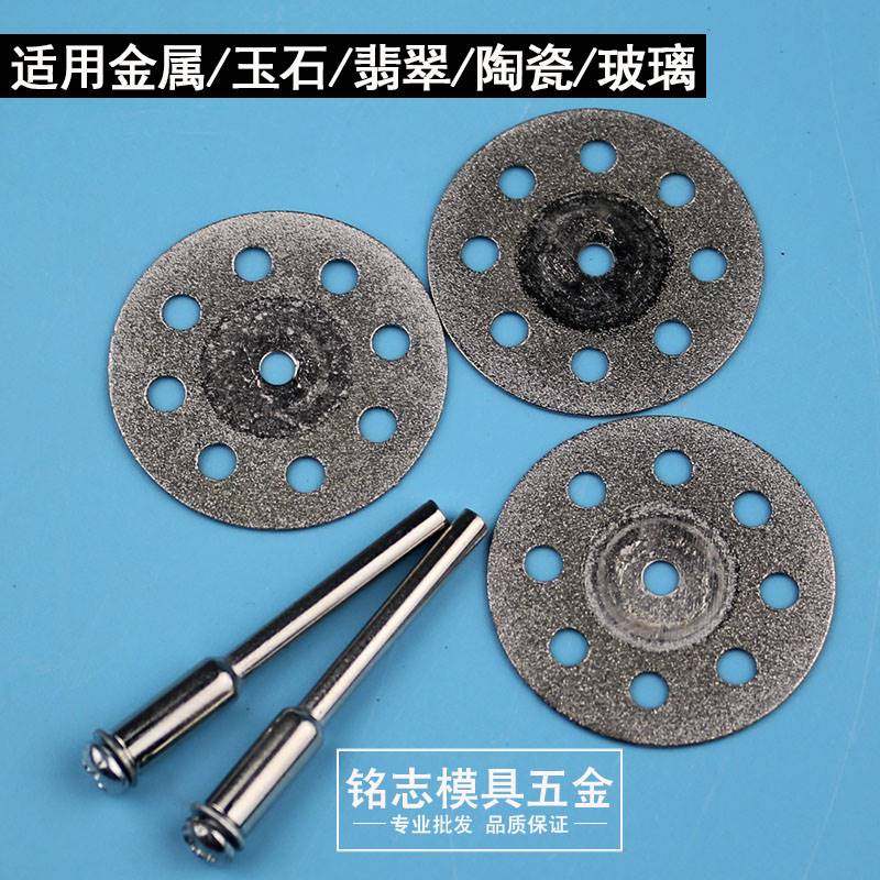 金钢砂沙切割片金刚石玉石电磨电磨机打磨片翡翠锯片超薄配件小型