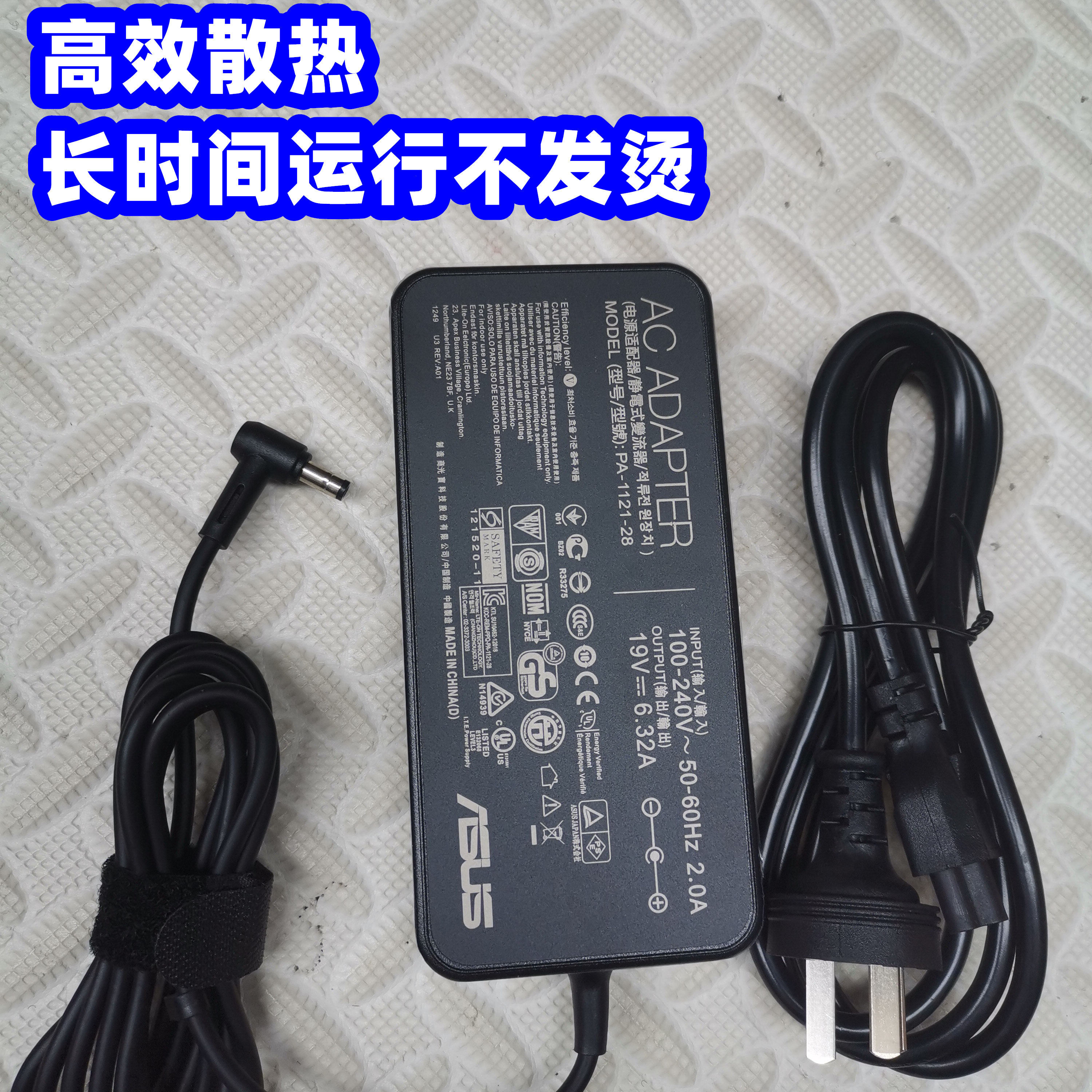 火牛华硕充电器ADP-120RH B笔记本电脑电源适配器电源线19V6.32A