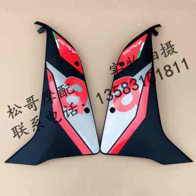 阿普利亚限量版GPR150国四APR150-V左下导流板右下导流板左右护板