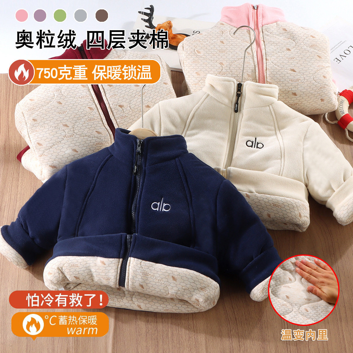 儿童奥粒绒外套冬季加绒加厚拉链棉袄上衣中大童抓绒衣外套棉服