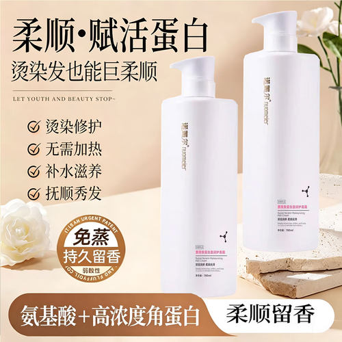超好用护发素女柔顺顺滑毛躁干枯持久留香排行榜第一名官方正品牌
