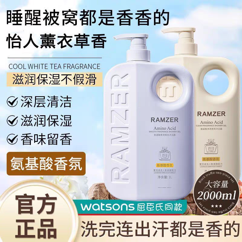 2025热卖沐浴露持久留香72小时香水型正品官方品牌男士女大容量