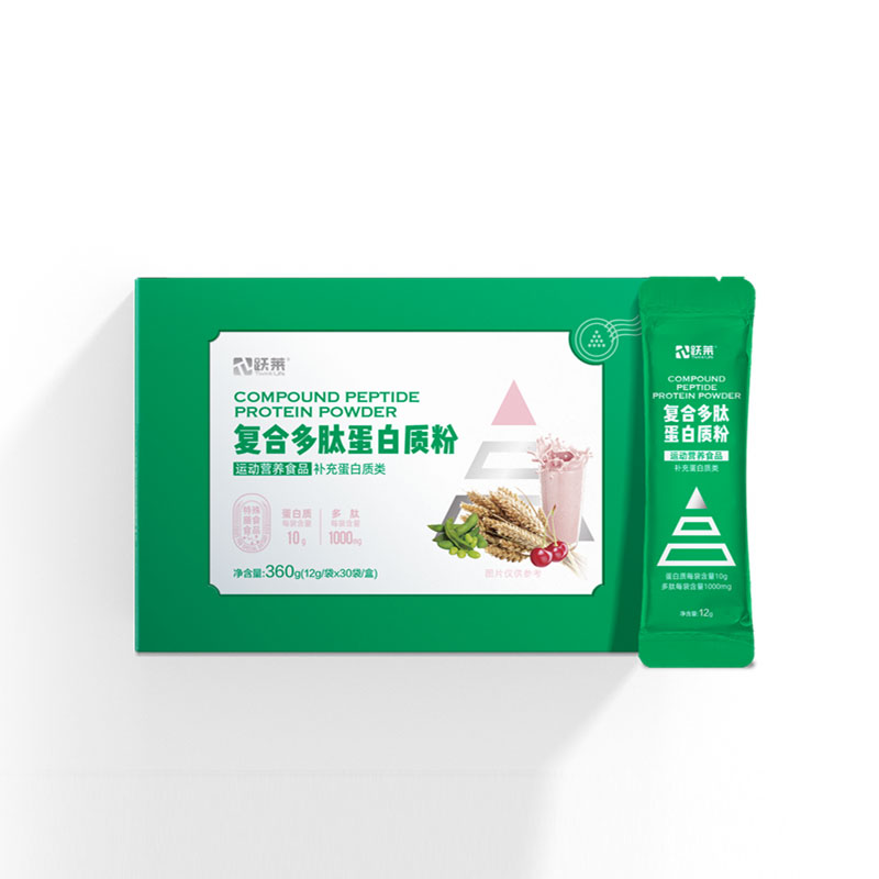 跃莱复合多肽蛋白跃莱官方旗舰店