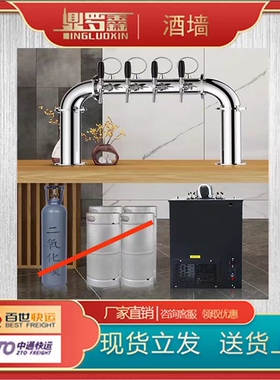 吧台售酒机鼎罗鑫制冷快