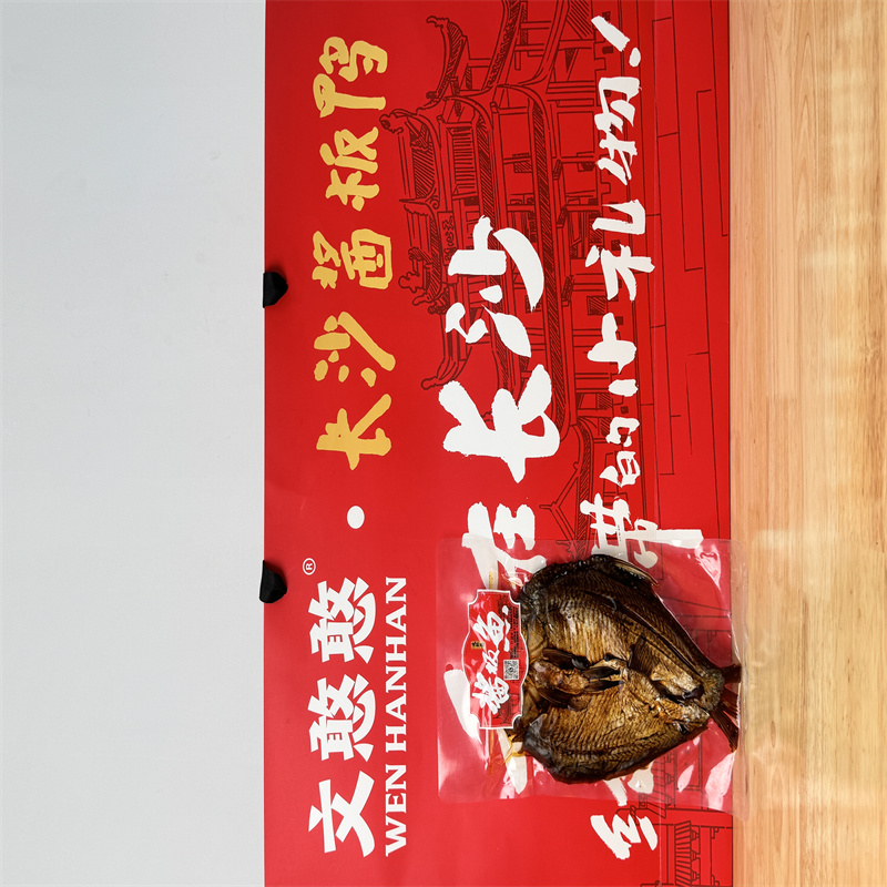 文憨憨酱板鱼湖南正宗特产手撕酱板鱼长沙网红零食即食香辣下饭