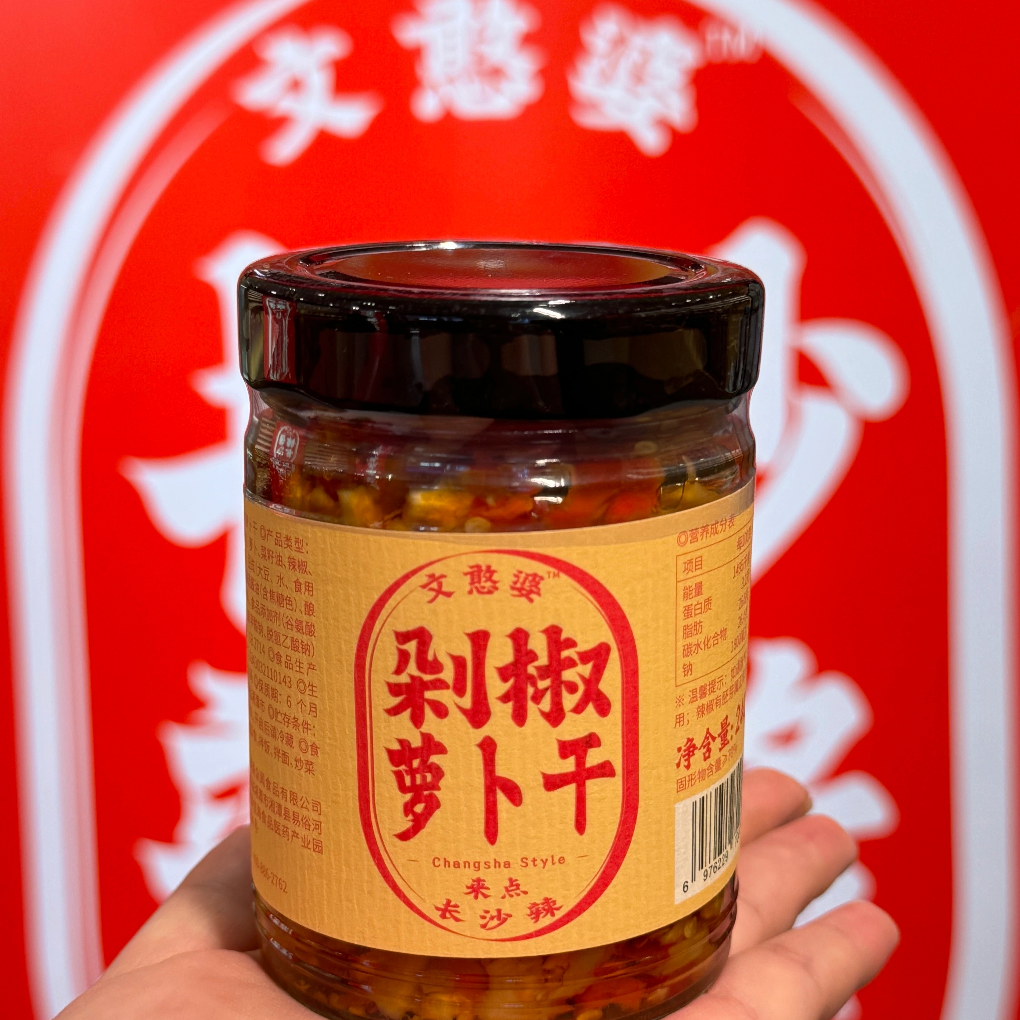 瓶装湖南辣椒酱文憨婆辣酱