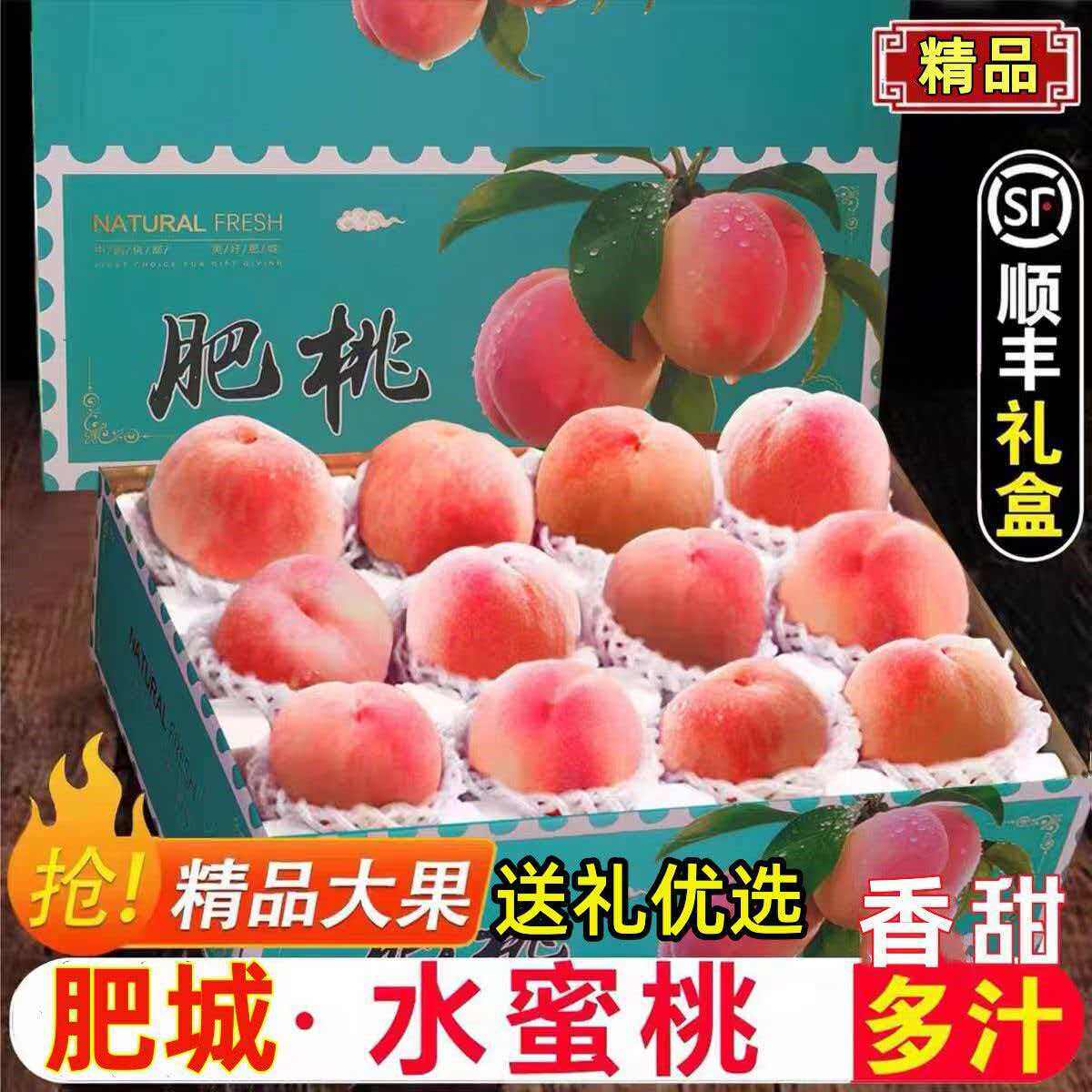 正宗肥城桃新鲜桃子水果当季整箱应季肥桃脆甜山东正宗水蜜桃