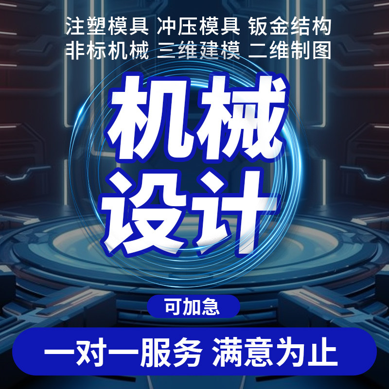 SolidWork代画sw代画机械设计ug代画cad代画proe代画creo代画,商务/设计服务,机械设计,淘宝优惠券,粉丝福利购,淘宝优惠卷