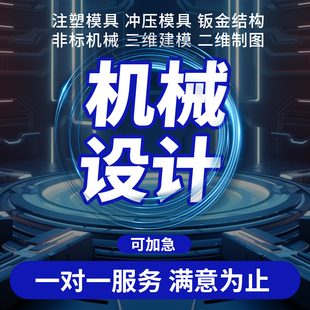 SolidWork代画sw代画机械设计ug代画cad代画proe代画creo代画