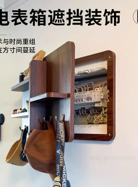 电表箱遮挡置物架实木中古风总开关配电闸箱改造装饰画挂画挂衣钩
