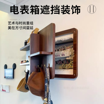 电表箱遮挡置物架实木中古风总开关配电闸箱改造装饰画挂画挂衣钩