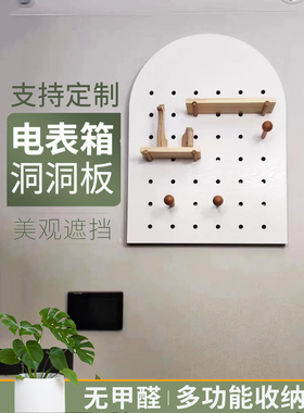 洞洞板电表箱装饰画配电闸装饰遮