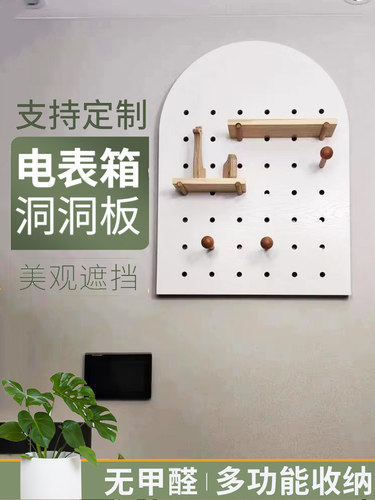 洞洞板电表箱装饰画配电闸装饰遮
