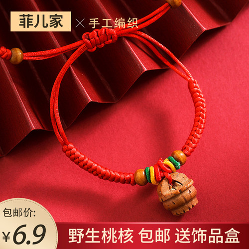 手链桃核雕刻红绳桃核解太岁手链