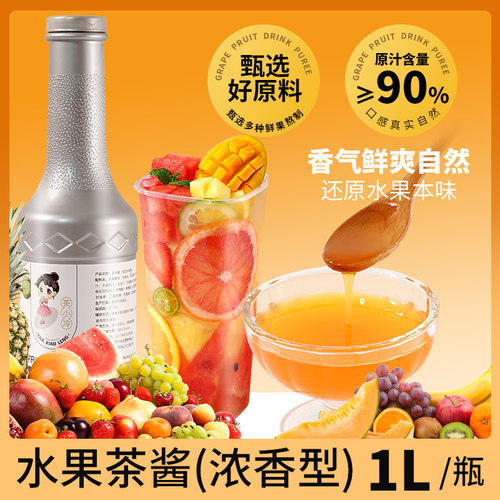 茶小冷水果茶古名爆有料果味酱