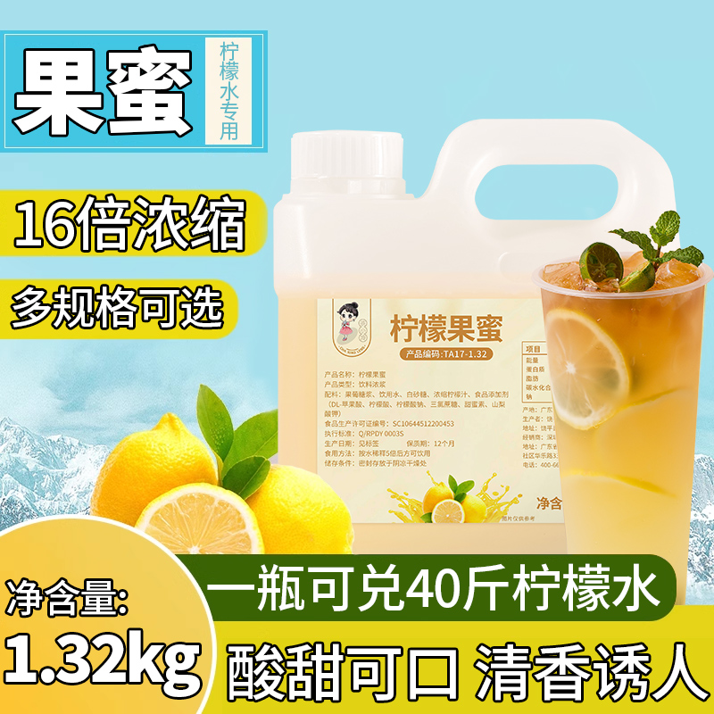 茶小冷果蜜冰鲜柠檬水专用1.2kg