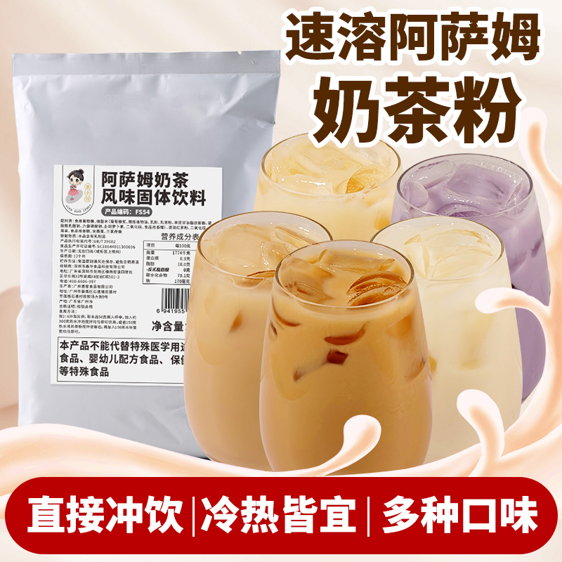 茶小冷阿萨姆奶茶粉直接冲饮1kg