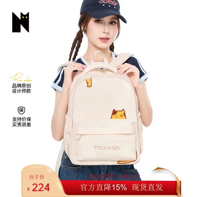 NOXXON高级感小众大容量书包上班通勤韩系背包双肩包女旅游轻便