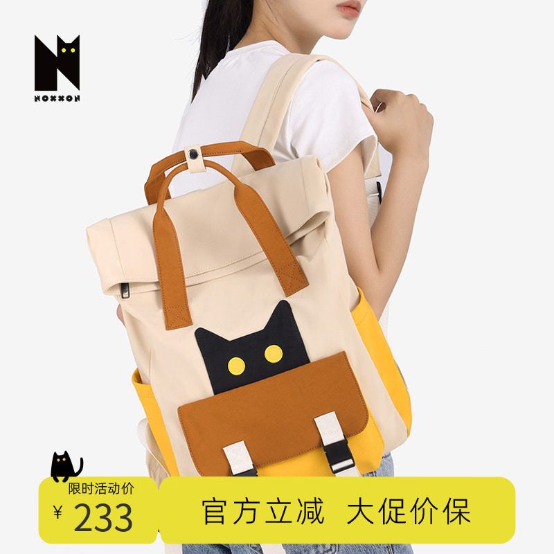 超轻旅行书包NOXXON女生