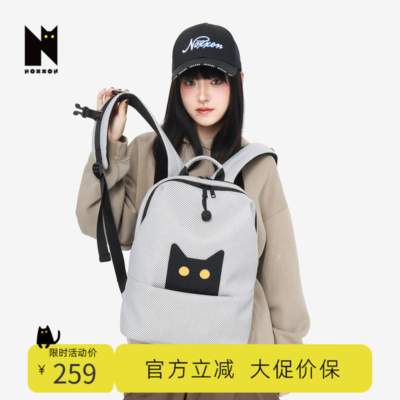 NOXXON旅游轻便通勤包休闲书包男女轻奢背包电脑包双肩包大容量