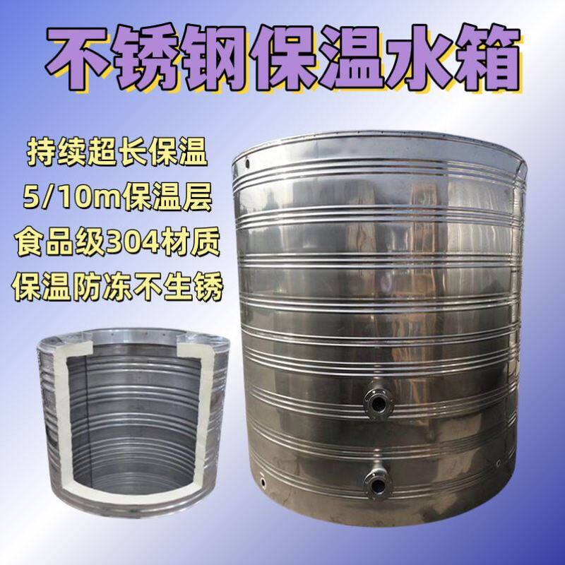 不锈钢保温水箱1太阳能304热水器2空气能3宾馆5热水塔8商用10吨圆
