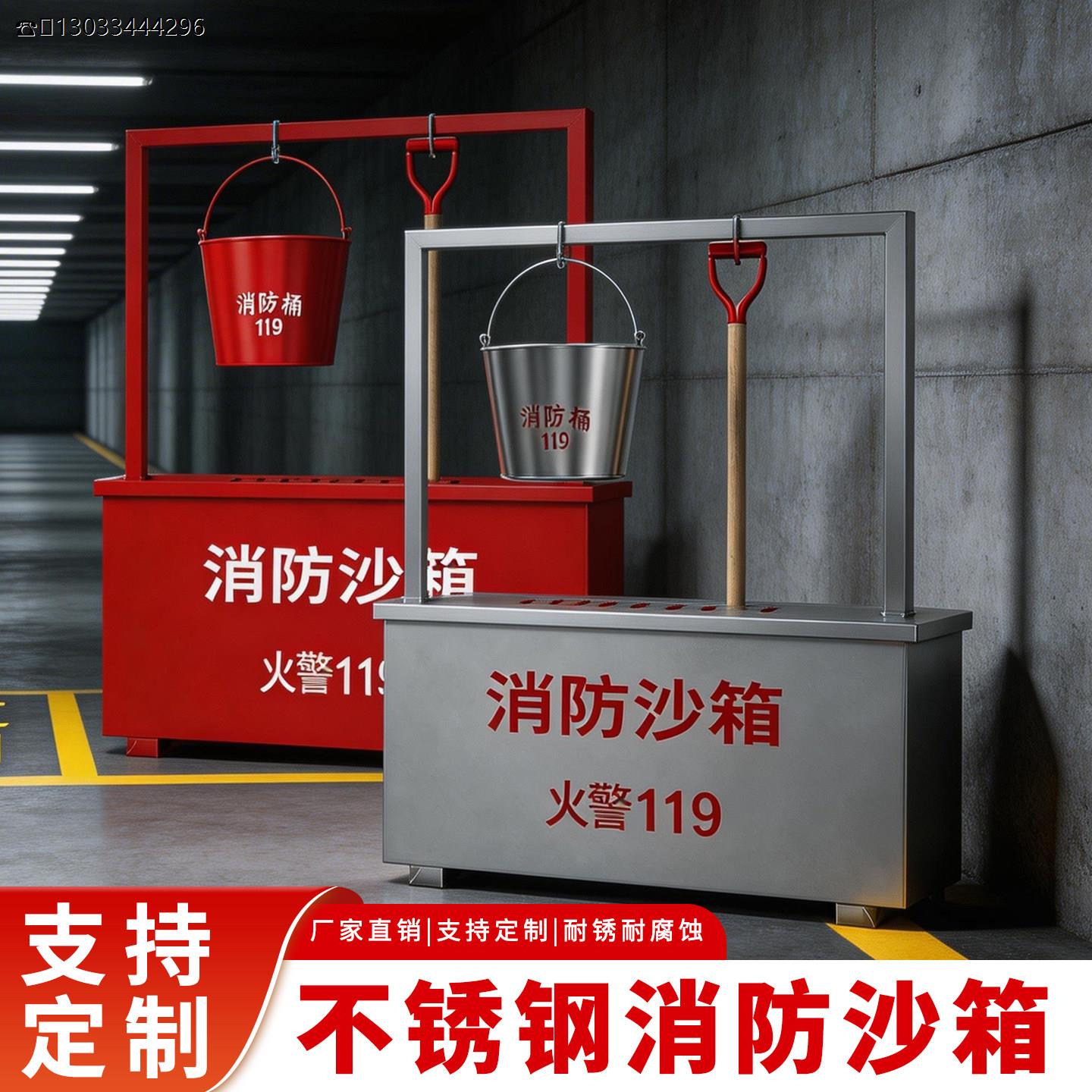 消防专用一体式沙箱灭火
