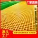 玻璃钢格栅盖板洗车房格栅鸽舍地网光伏检修通道污水厂树池篦子