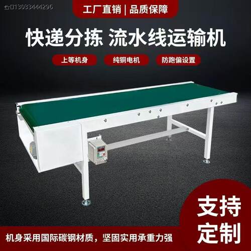物流快递分拣爬坡流水线