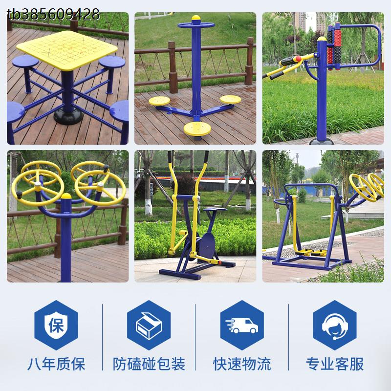 户外健身器材社区室外公