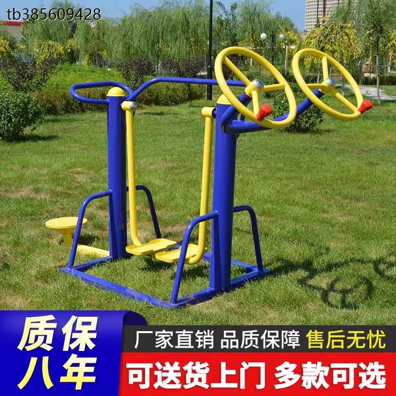 户外健身器材三合一老年