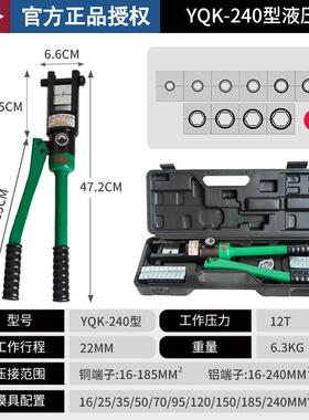 沪工手动液压钳压线 线钳70/120/240电工专用压接开 口鼻铜接线