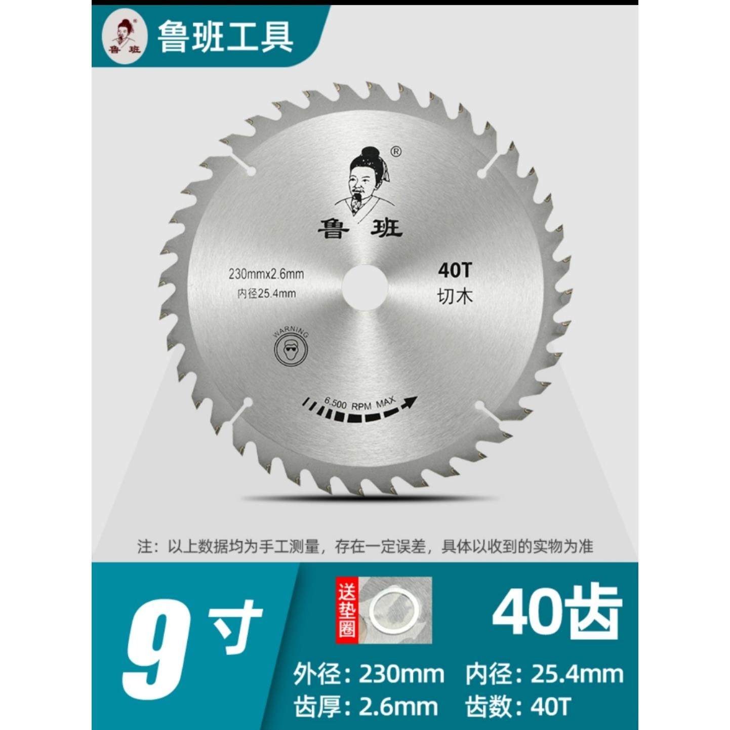 杭州鲁班木工锯片不怕订的锯片4寸7寸9寸木用硬质合金精密圆锯片,五金/工具,电锯片,淘宝优惠券,粉丝福利购,淘宝优惠卷